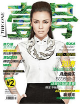 刘涛2013连登18本杂志 封面女郎成时尚新宠(图)