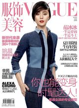 高清图：范冰冰登《VOGUE》封面 英气威武性感不羁