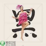 组图：花儿朵朵曝10强“定义照” 突显个人特色