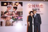 高清：《全城热恋》香港首映 歌神张学友亮相