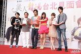 组图：《美人龙汤》剧组再聚首 贺军翔大元出席