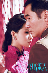 组图：电影《时光恋人》海报剧照集