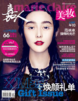 高清图：范冰冰《嘉人》封面大片媚眼迷人