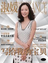 组图：江一燕登《淑媛》封面 才情女孩期待破茧成蝶