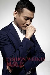 组图：郭富城梁家辉登《风尚志》男人味足