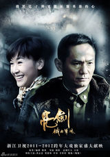 组图：《新亮剑》爷们儿果静林豪爽而不失涵养