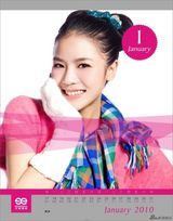 高清组图：李宇春江映蓉领衔天娱年历第一季