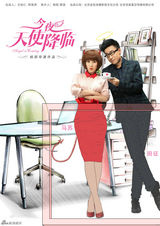 组图：《今夜天使降临》曝光女神版海报