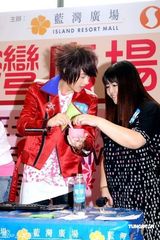 幻灯组图：棒棒堂为粉丝化妆 王子曾险遭粉丝强吻