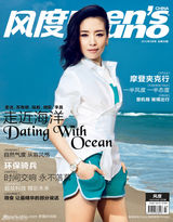 高清图：陆毅苏有朋胡歌李晨封面大片走进海洋