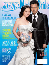 幻灯图集：王学兵孙宁甜美婚纱照曝光 迈向美好明天