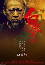 组图：《白鹿原》张雨绮浓烈情欲戏曝光