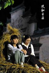 组图：《风和日丽》曝剧照年代感十足