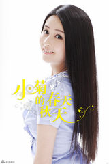 组图：《小菊》将收官 颖儿清新写真曝光