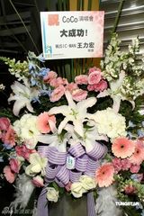 幻灯组图：李玟个唱玩变装秀 浴池上演“贵妃醉酒”