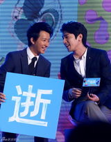 组图：赵薇电影《致青春》办同学会众星集合