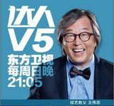 组图：达人秀曝首款创意海报 赵薇美艳刘烨动情