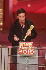 组图：陈豪获得专业表现大奖 笑言怕拿不到视帝