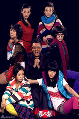 组图：电视剧《男人帮》曝宣传照 众主演个性亮相