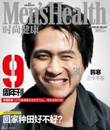 组图：韩寒《男士健康》大片 在风暴中拒绝迷航