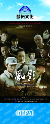 组图：2012年首都电视节目秋推会海报展示