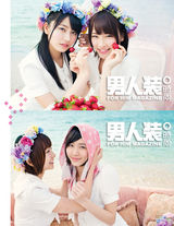 组图：AKB48男人装封面大片 萌脸难挡火辣身材