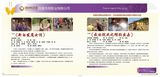 组图：2012年秋季首都电视节目推介会项目辑录