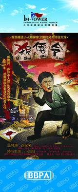 组图：2012年首都电视节目秋推会海报展示