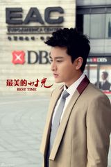 组图：贾乃亮《时光》海量帅图 展型男魅力