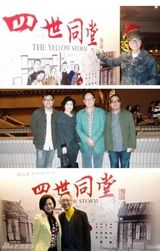 组图：秦海璐香港登台 演艺界名人观戏助阵