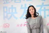 组图：电影《整容日记》发布会 白百何亮相