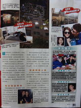 组图：港媒曝林峰秘租金屋藏娇 与吴千语半同居