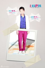 组图：《爱的妇产科》曝全新海报 时尚医师亮相