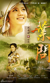 组图：剧版《叶问》曝人物海报演绎武者传奇