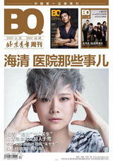 组图：海清急症室女超人同出镜 还原真实版美小护