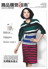 组图：精品传媒时尚盛典 票选非凡之星