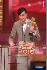 组图：黄浩然获得飞跃进步奖 透露已经做爸爸