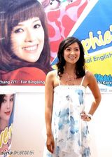 高清组图：章子怡素雅彩裙亮相 满面春风秀麦色皮肤