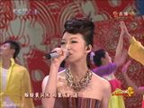 幻灯图：孙楠容祖儿王力宏欢快献唱《相亲相爱》
