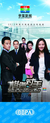 组图：2012年首都电视节目秋推会海报展示