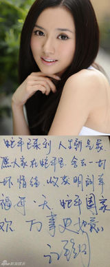 高清图：迎蛇年五星手写新春祝福送网友