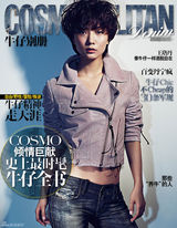 组图：王珞丹登cosmo封面 牛仔中性风别样性感