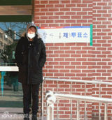 组图：众韩星积极参与总统票选 晒个性认证照