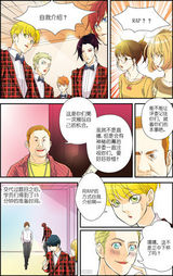 高清组图：MIC男团漫画第五章