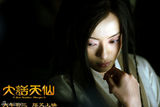 组图：电影《大话天仙》精彩高清剧照
