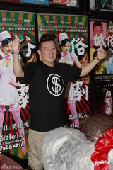 组图：杜汶泽田蕊妮等亮相《低俗喜剧》庆功宴