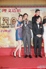 组图：周润发甄子丹互侃 望《大闹天宫》拍续集