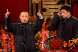 组图：德云社双节专场 郭德纲率众弟子卖力演出