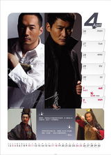 高清：华谊虎年年历第二辑 伊能静徐若瑄相约春天