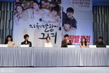 组图：韩国电视剧《闪亮的她》制作发布会
